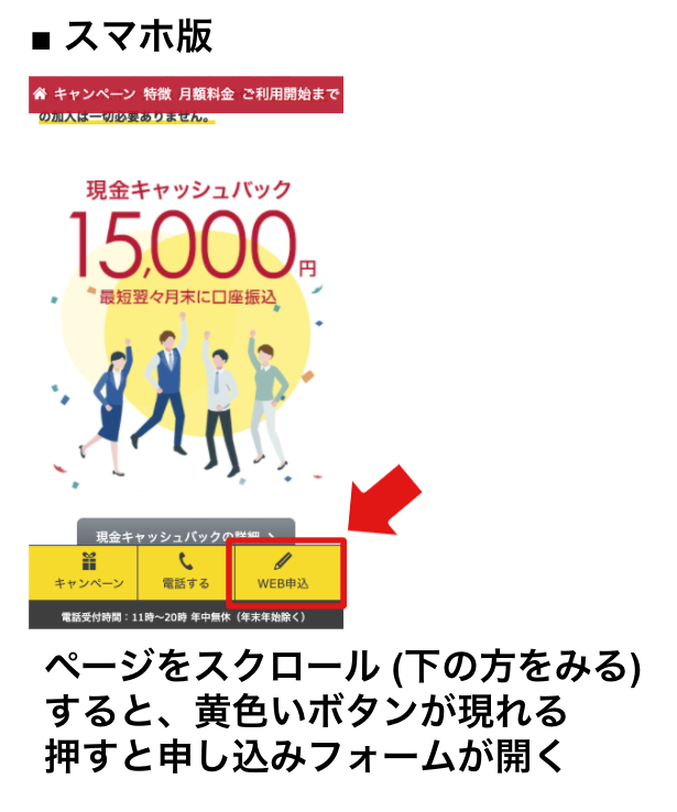 ドコモhome5Gの現金15,000円キャンペーンの詳細。申し込みから現金振込まで徹底解説