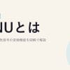 ONUとは？光信号→電気信号の変換機能を図解で解説【2026年版】