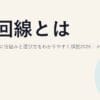 光回線とは？初心者向けに仕組みと選び方をわかりやすく解説2026｜メリット・他回線との違い