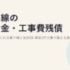 光回線の違約金・工事費残債を負担してくれる乗り換え先2026｜実質0円で乗り換える条件と注意点